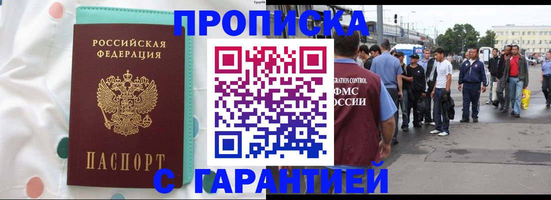 временная регистрация поиск в Котельниково