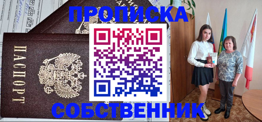 временная регистрация поиск в Котельниково