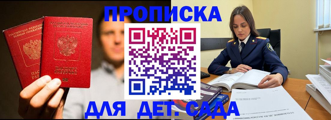 временная регистрация в Котельниково