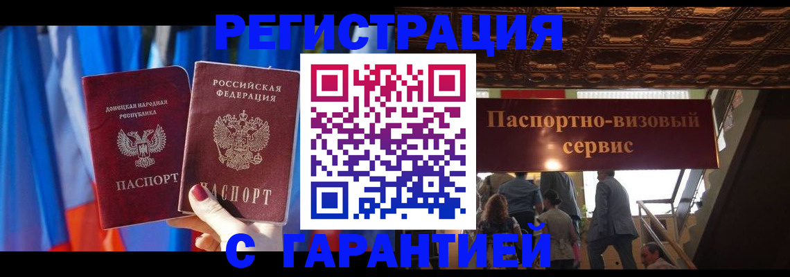 временная регистрация 2025 в Котельниково