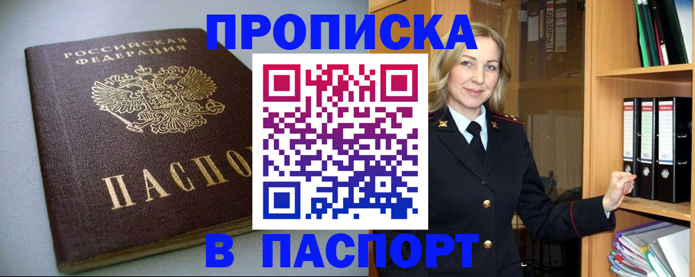 временная регистрация госуслуги в Котельниково