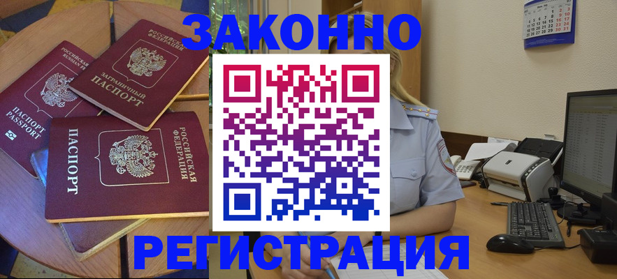 регистрация для школы в Котельниково