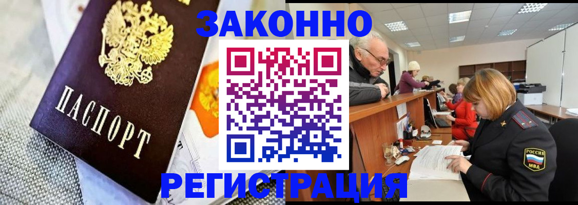 временная регистрация госуслуги в Котельниково