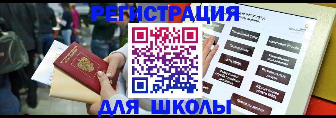 прописка для военкомата в Котельниково