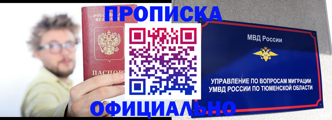 прописка поиск в Котельниково