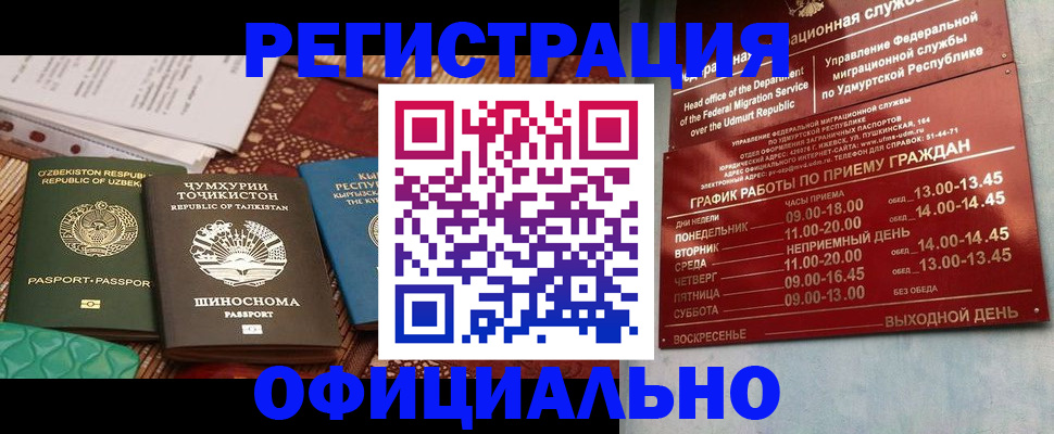 прописка в Котельниково